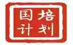 教师国培计划培训总结8篇