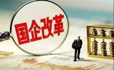 国企工作年度总结7篇