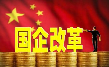 国企个人总结范文5篇