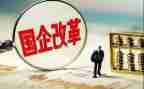国企工作年度总结7篇