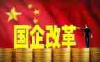 国企个人总结范文5篇