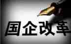 国企的年终总结6篇