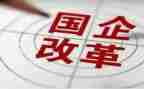 国企的工作总结5篇