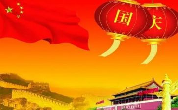 国庆珠宝店活动方案6篇