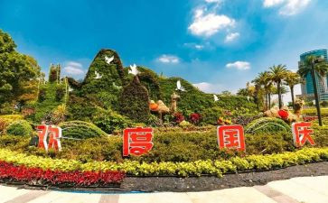 赢国庆演讲稿参考5篇