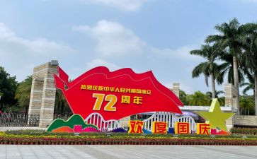 2024年国庆节演讲稿范文8篇