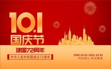 国庆节假期游玩的作文5篇