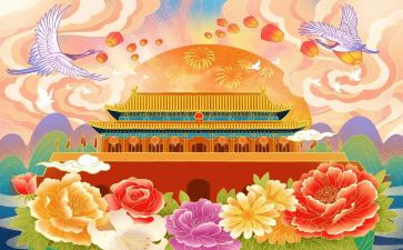 小学国庆节活动方案8篇