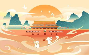 欢庆国庆节的演讲稿6篇