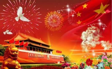 中学生国庆节演讲稿8篇