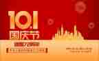 企业国庆节活动方案5篇