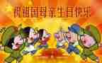 国庆节的作文600字优秀作文6篇