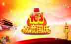 学校2024年国庆节活动方案最新5篇