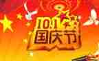 学校2024年国庆节活动方案5篇