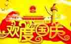 幼儿园中班国庆节活动方案8篇