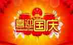 主题国庆节作文8篇