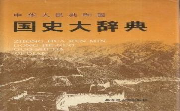 读国史心得推荐6篇