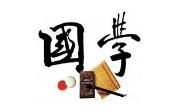 学国学演讲稿推荐5篇