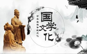 读国学演讲稿7篇