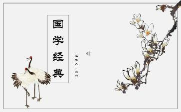 国学类的作文优秀8篇