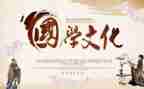 讲国学读后感推荐6篇