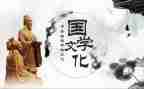 国学颂读后感优质5篇