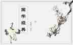 国学类的作文优秀8篇