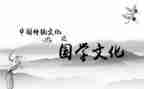 学国学活动方案7篇