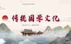 学国学演讲稿参考6篇