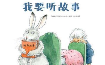 故事培训心得体会6篇