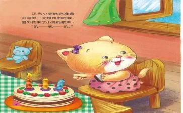 写故事的作文300字最新6篇