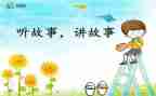 我和故事作文600字8篇