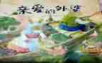 …的故事作文600字优秀6篇