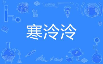 我的寒假生活作文高中800字7篇
