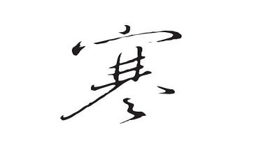 寒假心得体会800字作文7篇