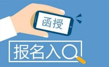 函授毕业登记表自我鉴定通用8篇