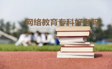 函授登记表自我鉴定6篇