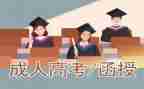 函授本科毕业自我鉴定通用7篇