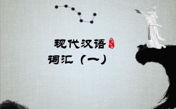汉语拼音e的教案通用7篇