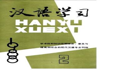 初中二年级汉语文工作总结7篇