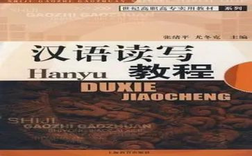 汉语文个人工作计划5篇
