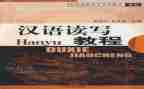 汉语文个人工作计划5篇