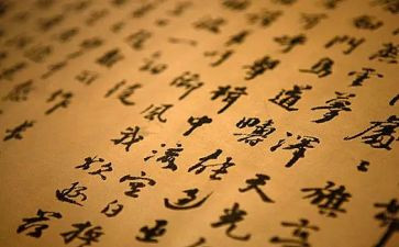 我爱你汉字教学反思6篇