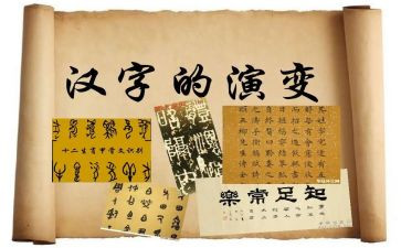 汉字的调查报告5篇