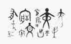 写汉字作文300字精选6篇