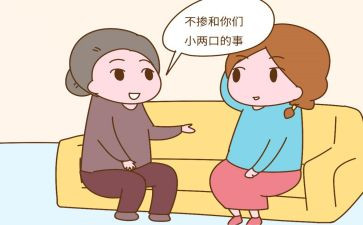 好婆婆好媳妇事迹8篇