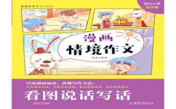 网络的好与坏作文7篇