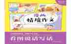 网络的好与坏作文7篇