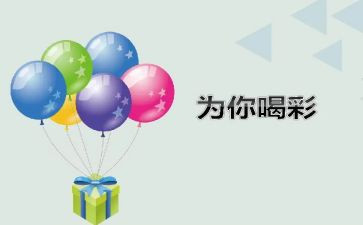 我为谁喝彩作文推荐6篇