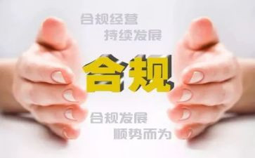 合规经理工作总结6篇
